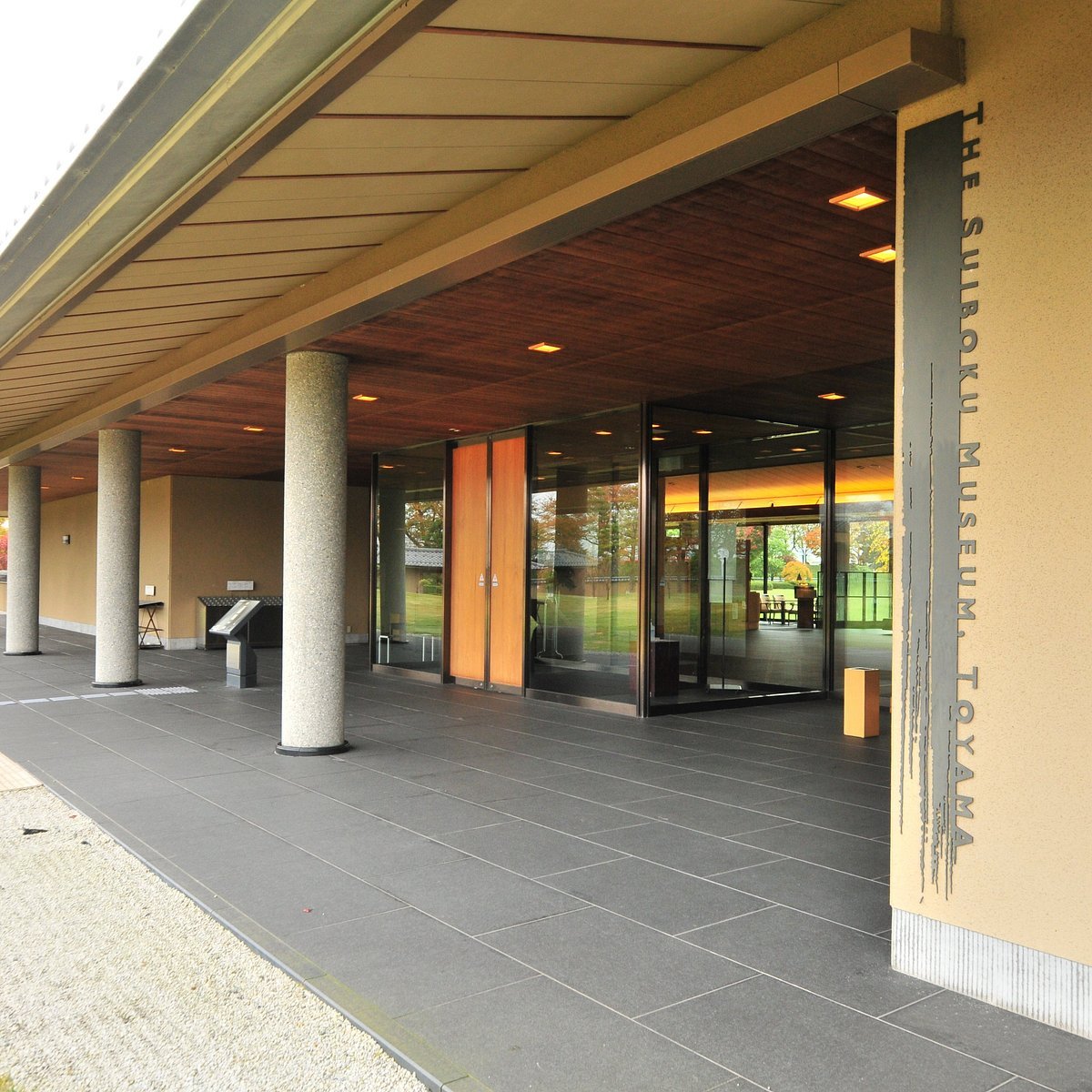 🎨 도야마현 수묵미술관(도야마켄스이보쿠비주쓰칸) 이미지 3